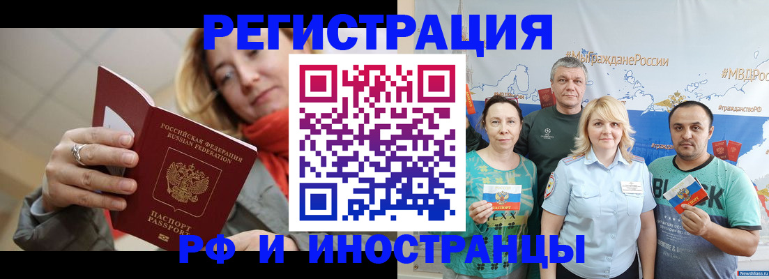 регистрация в Николаевске