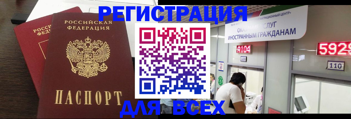 прописка от собственника в Николаевске