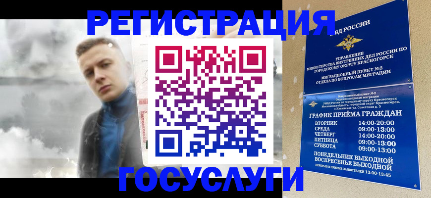 прописка штамп в Николаевске