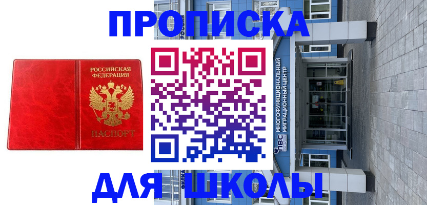 временная регистрация адрес в Николаевске